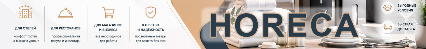 Horeca New
