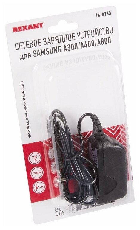Сетевое зарядное устройство для SAMSUNG A300/A400/A800 220 В (СЗУ) (5 V, 700 mA) шнур 1.2 м черное R
