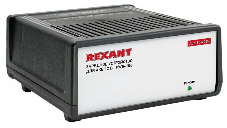 Автоматическое зарядное устройство 7 А (PWS-150) REXANT