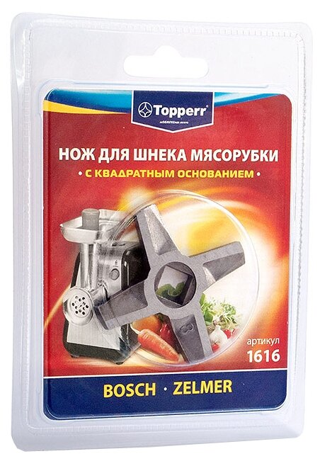 Нож для мясорубок Topperr 1616 (ZELMER/BOSCH)