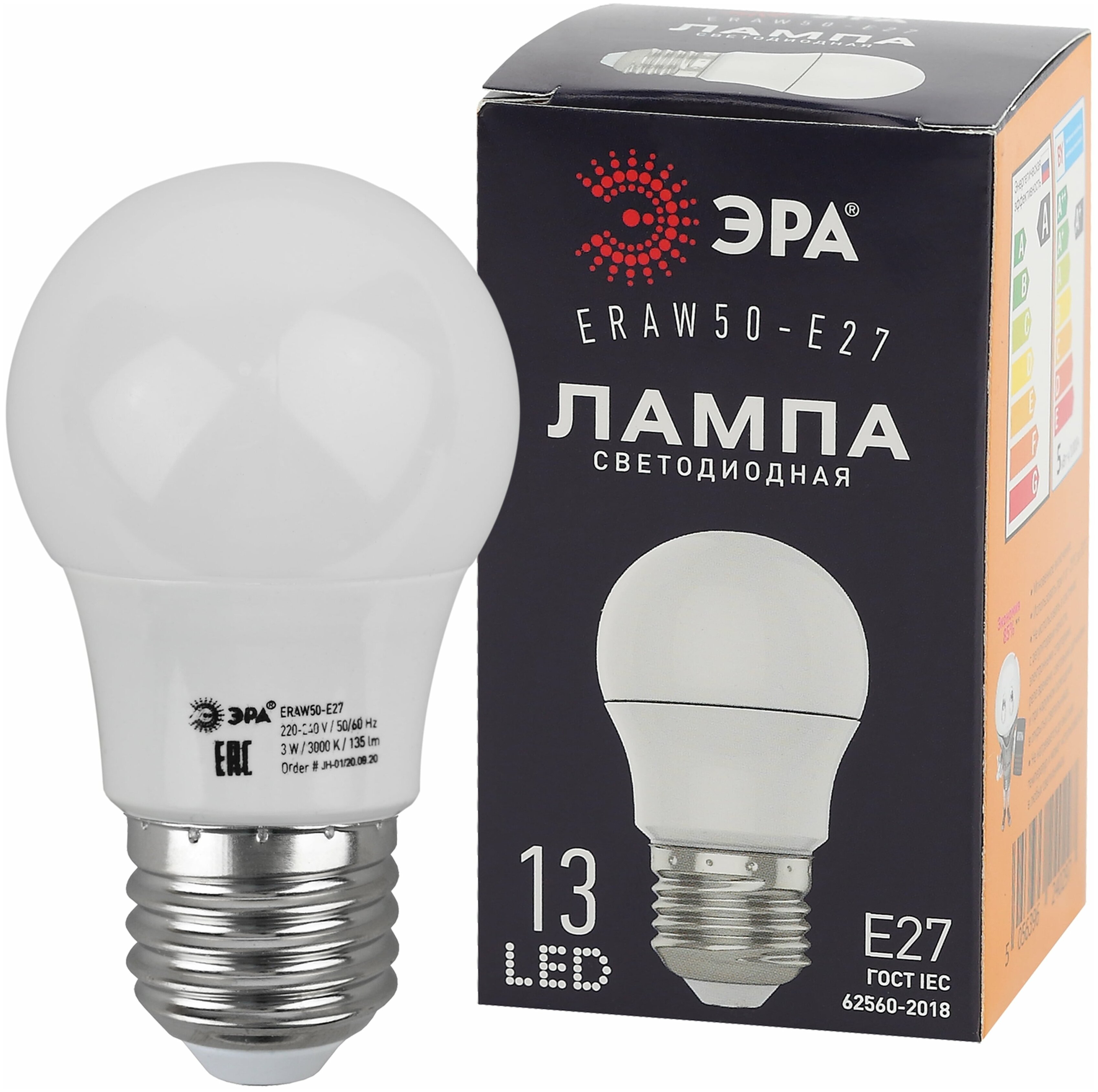 Лампа светодиодная ERAW50-E27 A50 3Вт груша бел. E27 13SMD для белт-лайт ЭРА Б0049582
