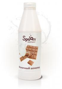 Топпинг Spoom 1 кг «Шоколад молочный»