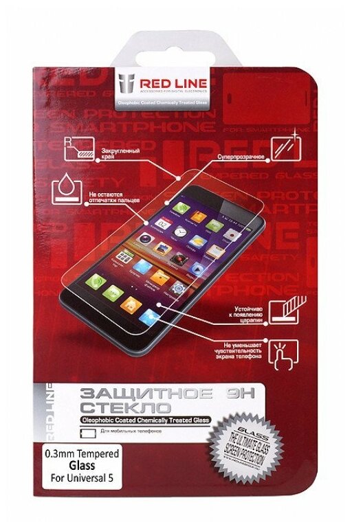 Защитное стекло для экрана Redline для смартфонов 5" 1шт. (УТ000006690)