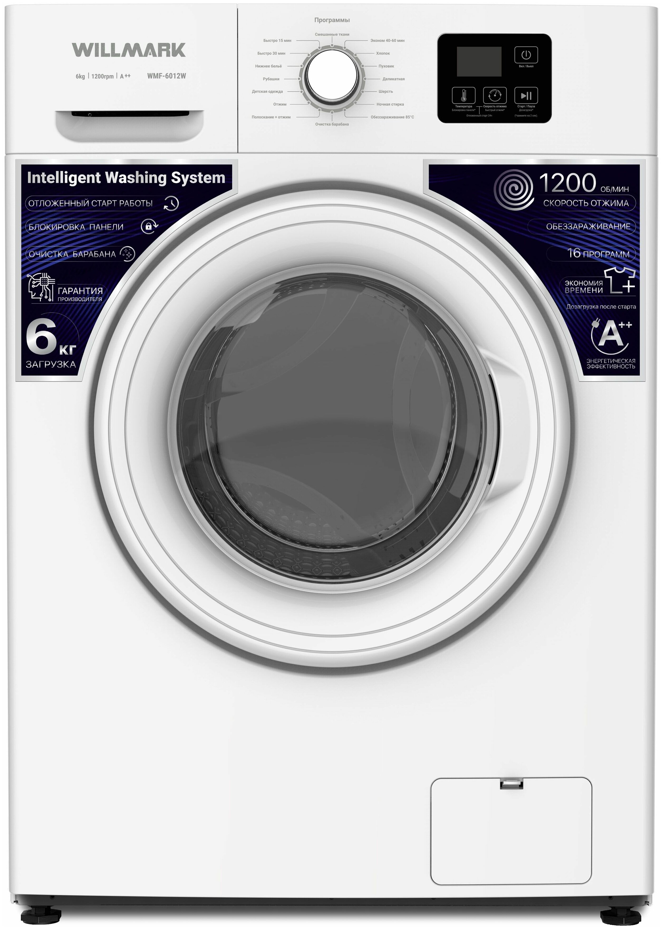 Whirlpool Антивибрационные подставки для стиральной машины 484000000364
