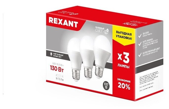 Лампа светодиодная REXANT Груша A60 15.5 Вт E27 1473 Лм 4000 K нейтральный свет (3 шт./уп.)