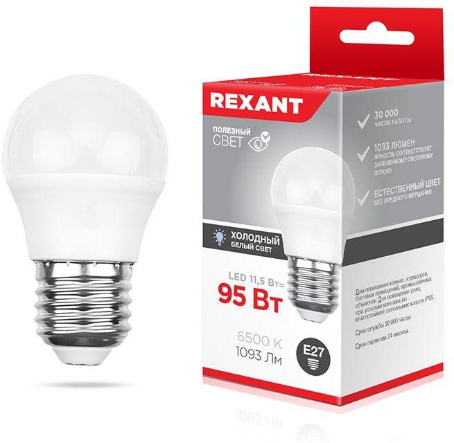 Лампа светодиодная REXANT Шарик (GL) 11.5 Вт E27 1093 Лм 6500 K холодный свет (3 шт./уп.)