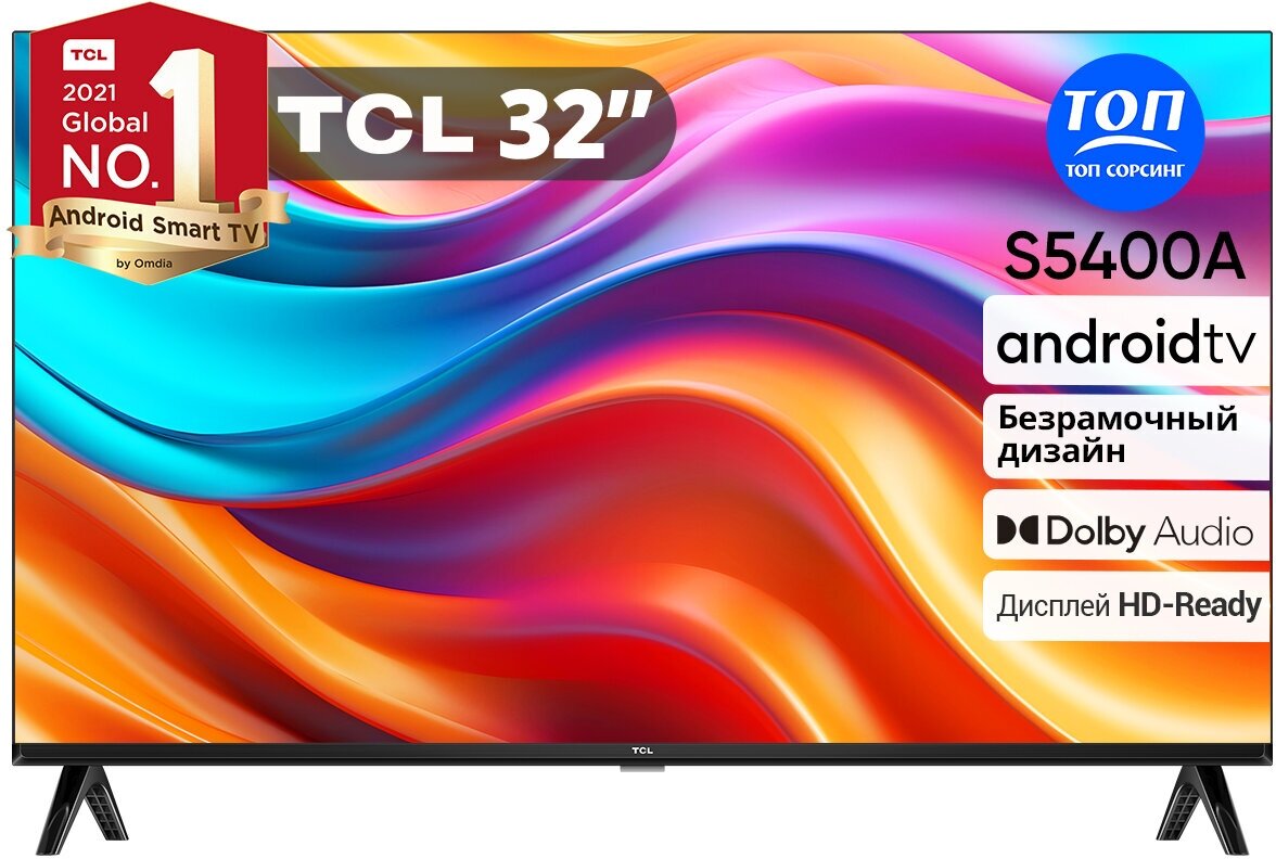 Телевизор TCL 32S5400A SmartTV Android - купить Телевизор TCL 32S5400A  SmartTV Android, в наличии, цена, отзывы. Продажа телевизоров TCL в  интернет магазине Технолидер