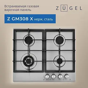 Газовая варочная поверхность ZUGEL Z GM308 X