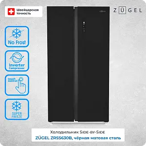 Холодильник ZUGEL ZRSS630B чёрная сталь