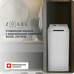 Стиральная машина ZUGEL ZWT813I Inverter