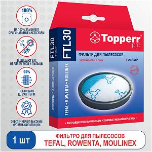 Предмоторный фильтр Topperr FTL30 1177 (1фильт.)