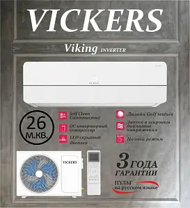 Инверторный кондиционер VICKERS VE-09HE VIKING