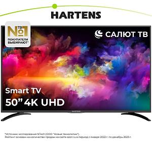 Телевизор Hartens HTS-50UHD05B-S2 SmartTV СалютТВ