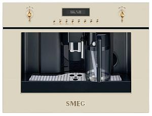 Автоматическая кофемашина SMEG CMS8451P 60 см, высота 45 см, кремовый, фурнитура латунная