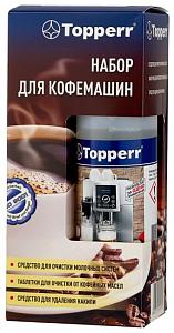 Набор для кофемашин Topperr 3042 3 предмета
