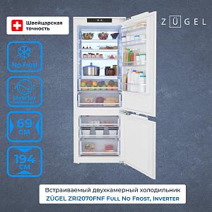 Встраиваемый холодильник ZUGEL ZRI2070FNF