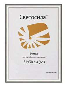 Рамка Светосила 112 21х30см пластик серебристый (5-11114)