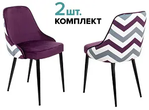 Стул для кухни Бюрократ KF-5_2 комплект 2шт фиолетовый зигзаг металл черный на ножках (KF-5/ZIG/VIOL