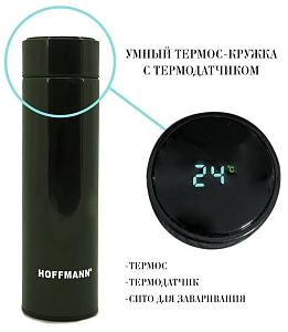 Термокружка Hoffmann НМ 20504