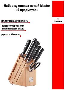 Набор ножей Vinzer 50111 Master 9 предметов