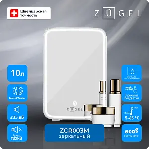 Косметический универсальный холодильник ZUGEL ZCR003M зеркальный